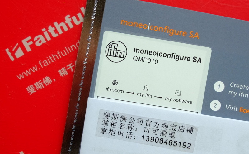 Ifm QMP010 易福门用于对IO-Link设备进行在线和离线参数设置的独立许可证 moneo configure SA License