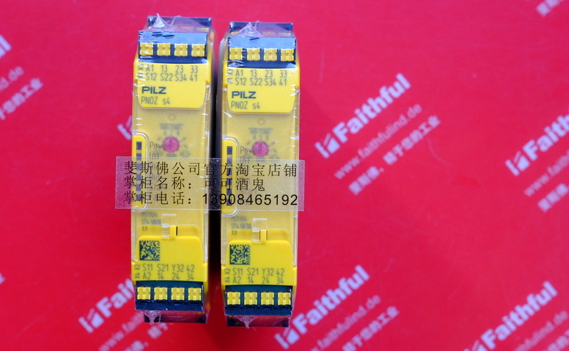 pilz 751104 皮尔磁全新安全继电器 PNOZ s4 C 24VDC 3n/o 1n/c