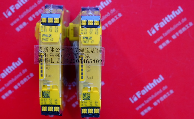 pilz 751107 皮尔磁全新安全继电器 PNOZ s7 C 24VDC 4 n/o 1 n/c