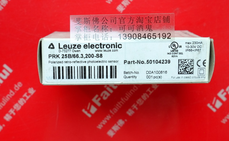 Leuze 50104239 劳易测全新光电传感器 PRK 25B/66.3,200-S8