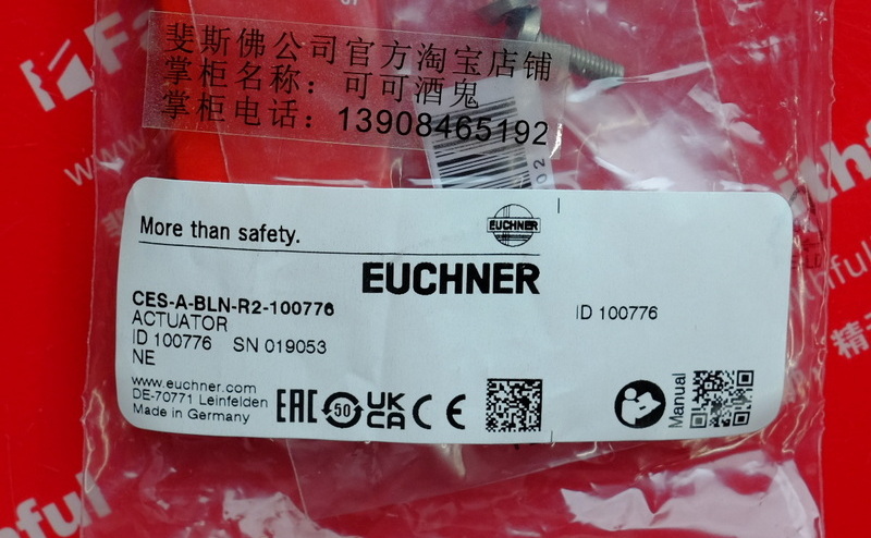 Euchner 100776 安士能全新安全传感器 CES-A-BLN-R2-100776