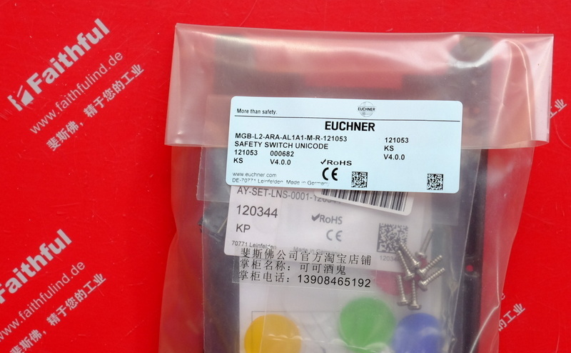 Euchner 121053 安士能全新安全开关用面板总成 配有2个按钮