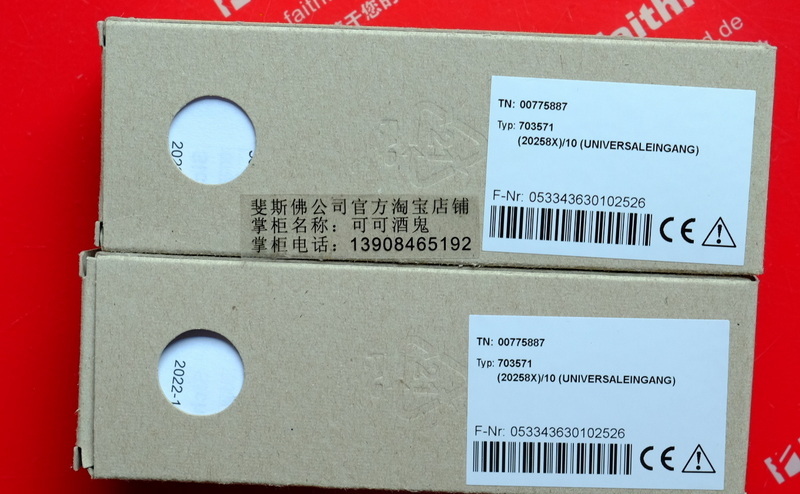 Jumo 00775887 久茂全新模拟量输入模块 703571 202580 00581159 202581