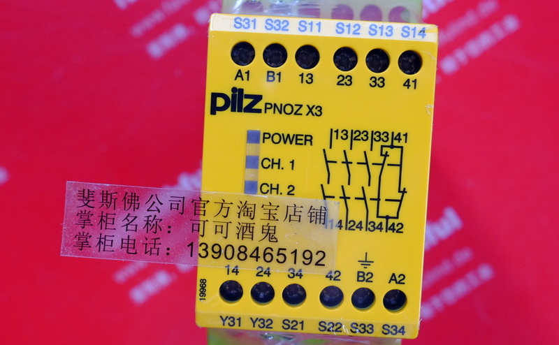 Pilz 774310 皮尔磁继电器 PNOZ X3 24VAC 24VDC 3n/o 1n/c 1so