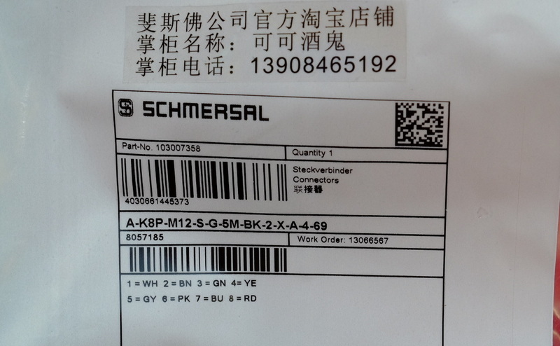 Schmersal 103007358 施迈赛连接线 A-K8P-M12-S-G-5M-BK-2-X-A-4-69 M12 8芯 5米