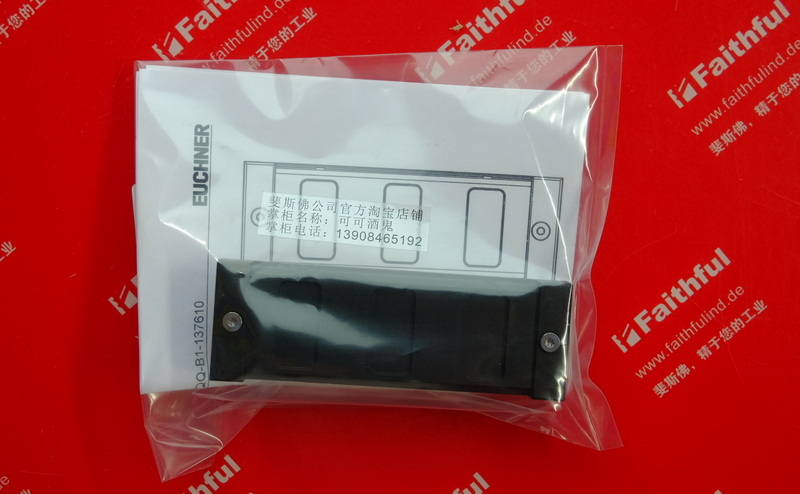 Euchner 137610 安士能MGB2子模块 MSM-1-N-AA-QQQ-B1-137610
